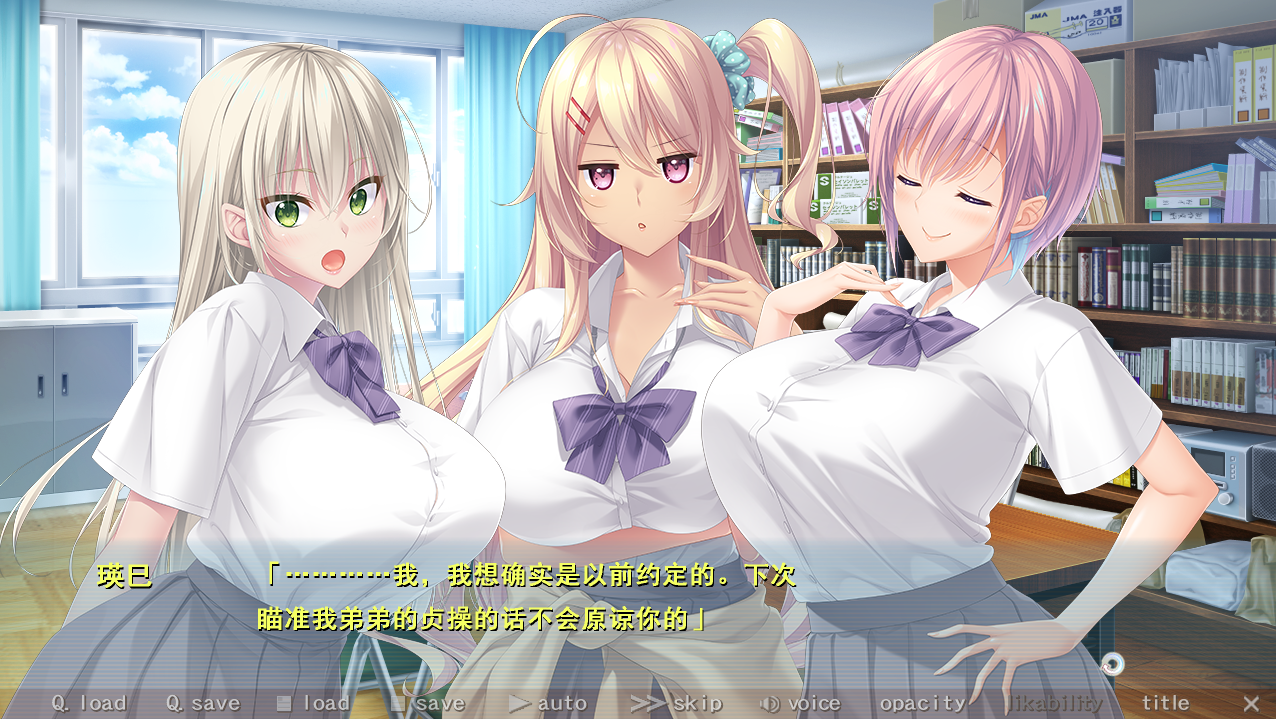 【精品ADV/汉化/动态】[竹子社]霸道姐姐的闺蜜 AI汉化版【PC/4.28G】