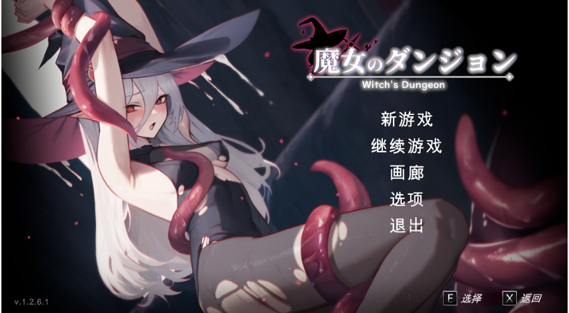 PC【上帝视角像素肉鸽ACT】魔女的地牢Witch’s Dungeon 机翻汉化【2G/UC】